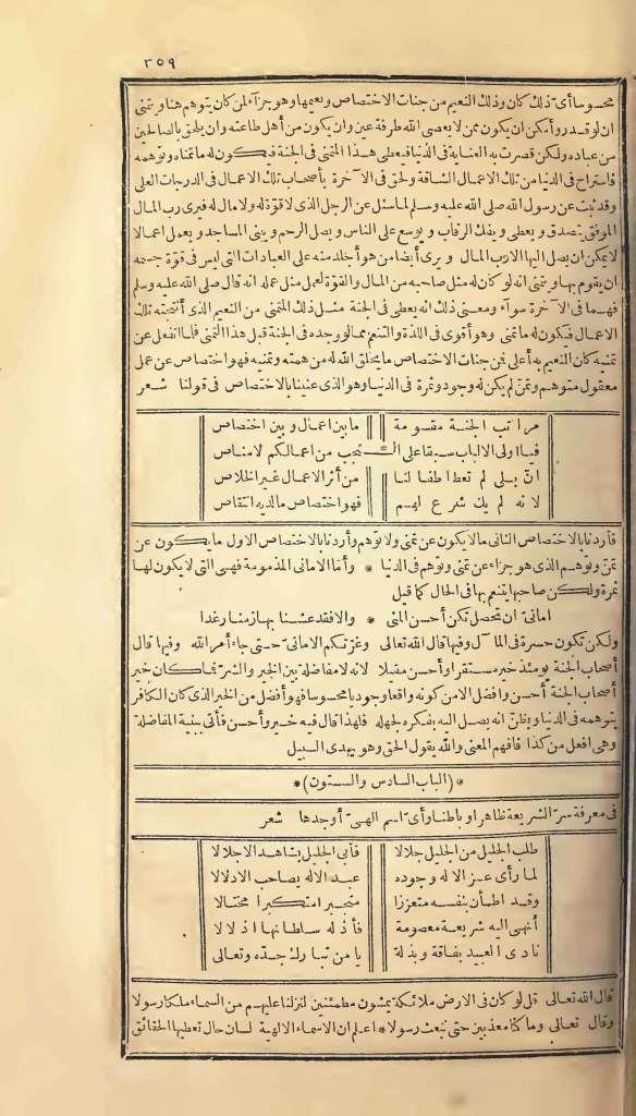 futmak.com - الصفحة 359 - من الجزء الأول من طبعة بولاق الأولى